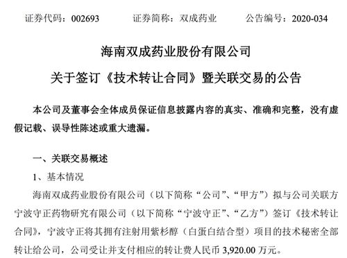 近4000萬交易背后 多家知名藥企為何掀起品種技術(shù)轉(zhuǎn)讓潮？